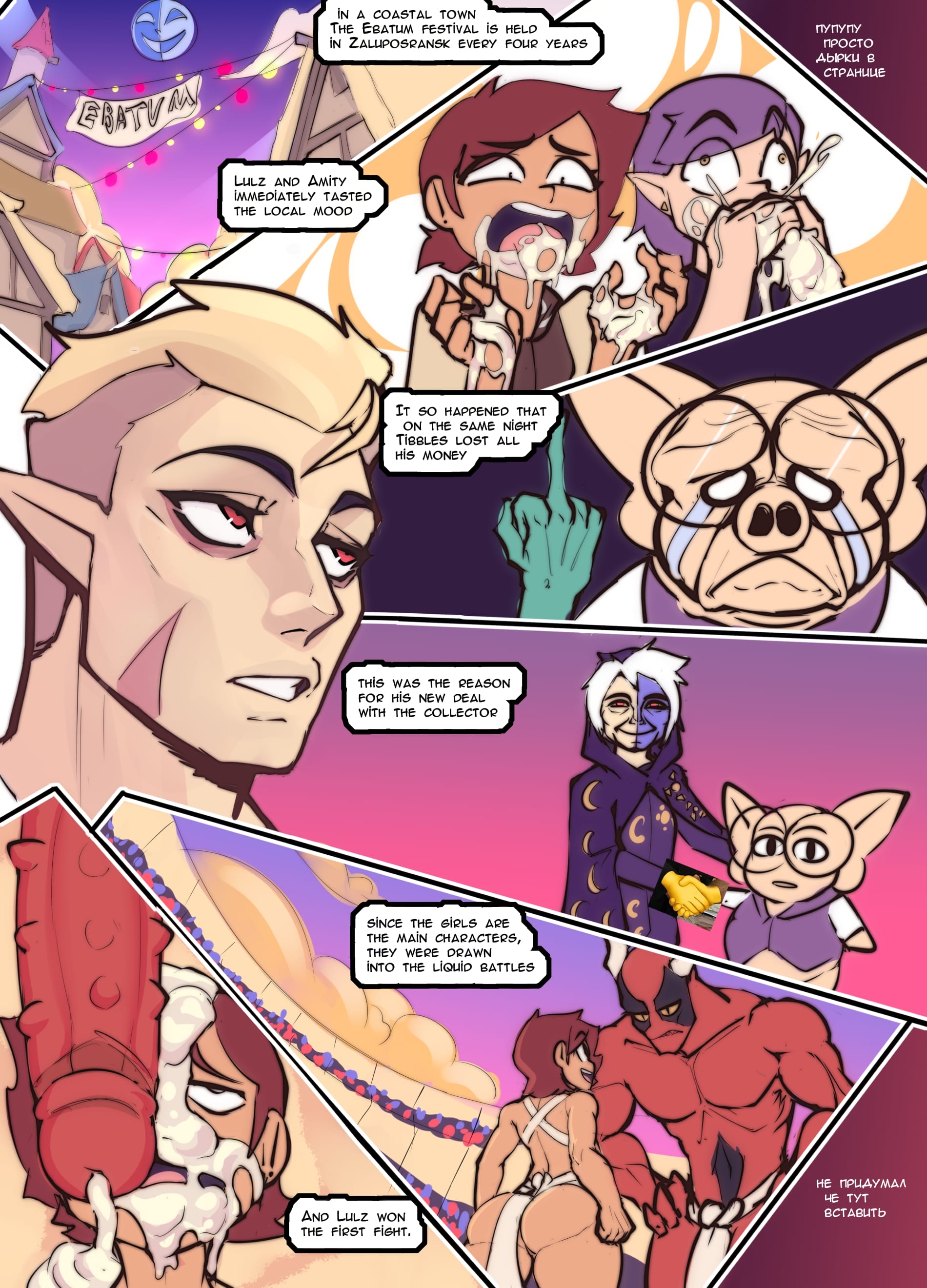 Ebatum vi Srakum (The Owl House) [Dgoger] Chapter 2 - Page 3