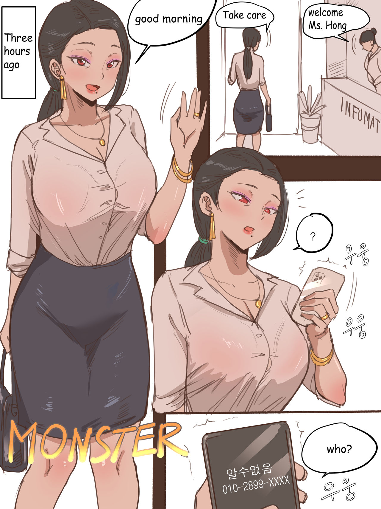 Monster [laliberte] Chapter 1 - Page 2